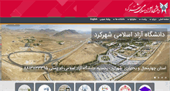 Desktop Screenshot of iaushk.ac.ir